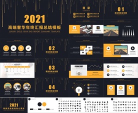 年终总结ppt 工作计划总结