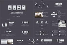 年终总结ppt 工作计划总结