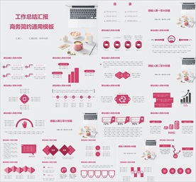 年终总结ppt 工作计划总结