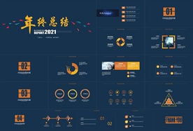年终总结ppt 工作计划总结