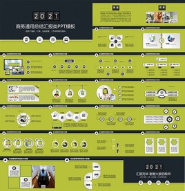 年终总结ppt 工作计划总结