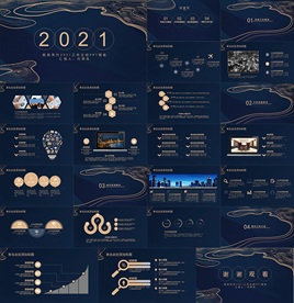 年终总结ppt 工作计划总结