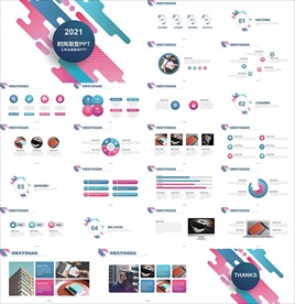 年终总结ppt 工作计划总结