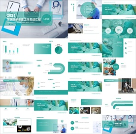 年终总结ppt 工作计划总结