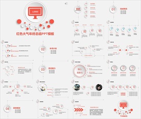 年终总结ppt 工作计划总结