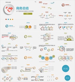 年终总结ppt 工作计划总结