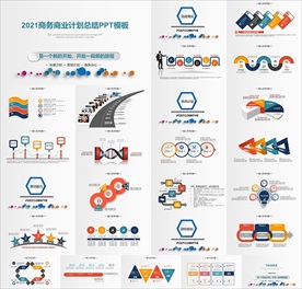 年终总结ppt 工作计划总结