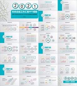 年终总结ppt 工作计划总结
