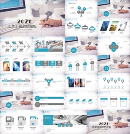 年终总结ppt 工作计划总结