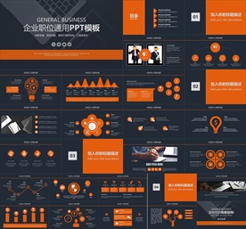 年终总结ppt 工作计划总结