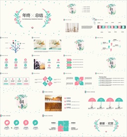 年终总结ppt 工作计划总结