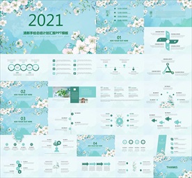 年终总结ppt 工作计划总结