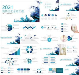 年终总结ppt 工作计划总结