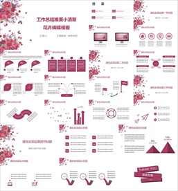 年终总结ppt 工作计划总结