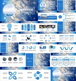 年终总结ppt 工作计划总结