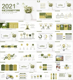 年终总结ppt 工作计划总结