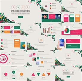 年终总结ppt 工作计划总结