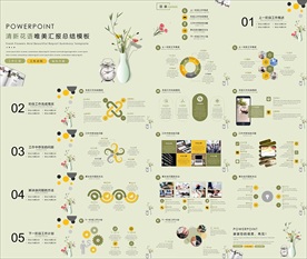 年终总结ppt 工作计划总结