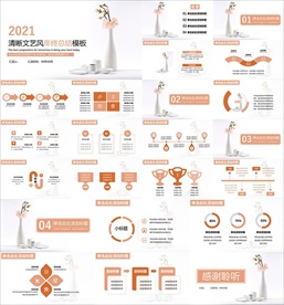 年终总结ppt 工作计划总结