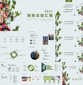 年终总结ppt 工作计划总结