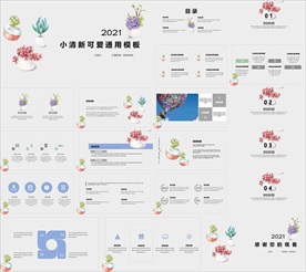 年终总结ppt 工作计划总结