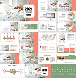 年终总结ppt 工作计划总结