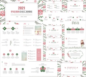 年终总结ppt 工作计划总结