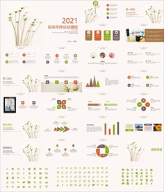 年终总结ppt 工作计划总结