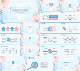 年终总结ppt 工作计划总结