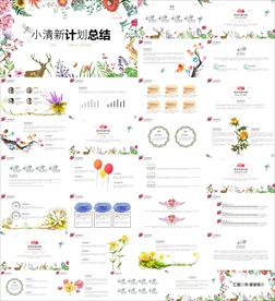 年终总结ppt 工作计划总结