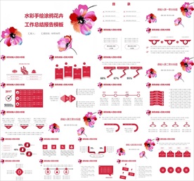 年终总结ppt 工作计划总结