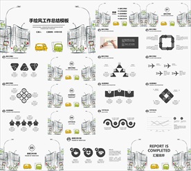年终总结ppt 工作计划总结