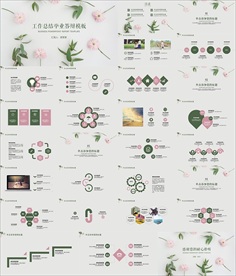 年终总结ppt 工作计划总结
