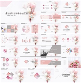 年终总结ppt 工作计划总结