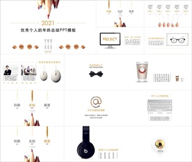 年终总结ppt 工作计划总结