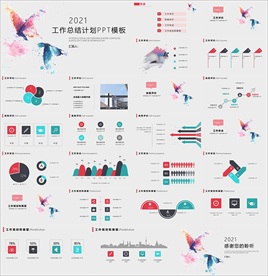 年终总结ppt 工作计划总结