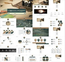 年终总结ppt 工作计划总结