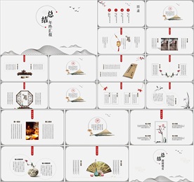年终总结ppt 工作计划总结