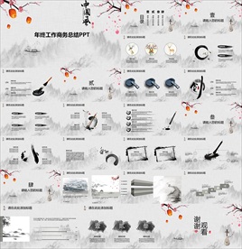 年终总结ppt 工作计划总结