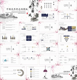 年终总结ppt 工作计划总结
