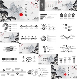 年终总结ppt 工作计划总结