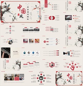 年终总结ppt 工作计划总结
