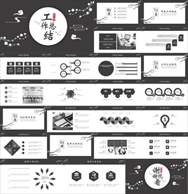 年终总结ppt 工作计划总结