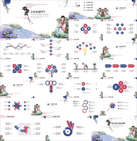 年终总结ppt 工作计划总结