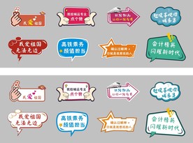拍照 手举牌 异形 云朵 赞