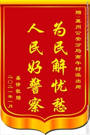 锦旗图片