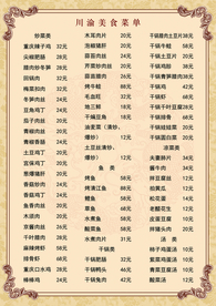 菜单