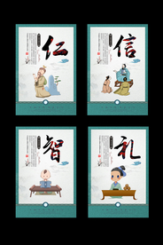 仁信智礼校园文化宣传海报素材
