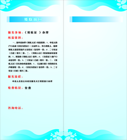 服务指南内页