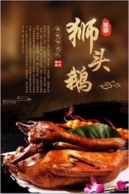 狮头鹅